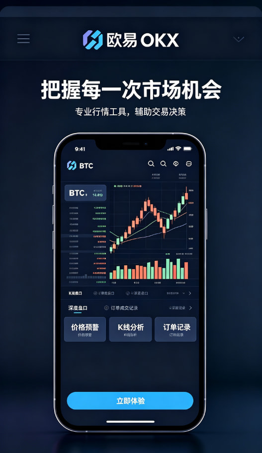 欧交易所App官网下载个人使用经验分享